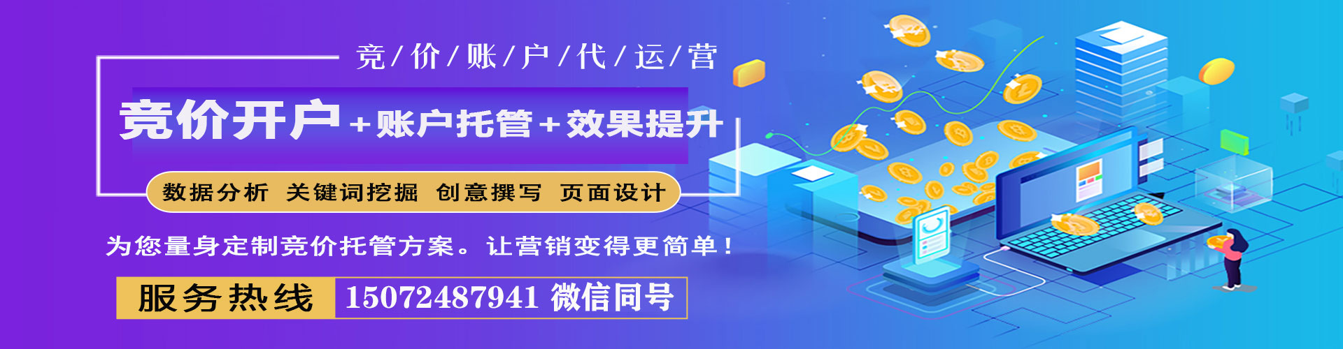 天镇百度网络推广